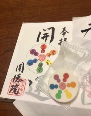 御朱印 京都 圓徳院