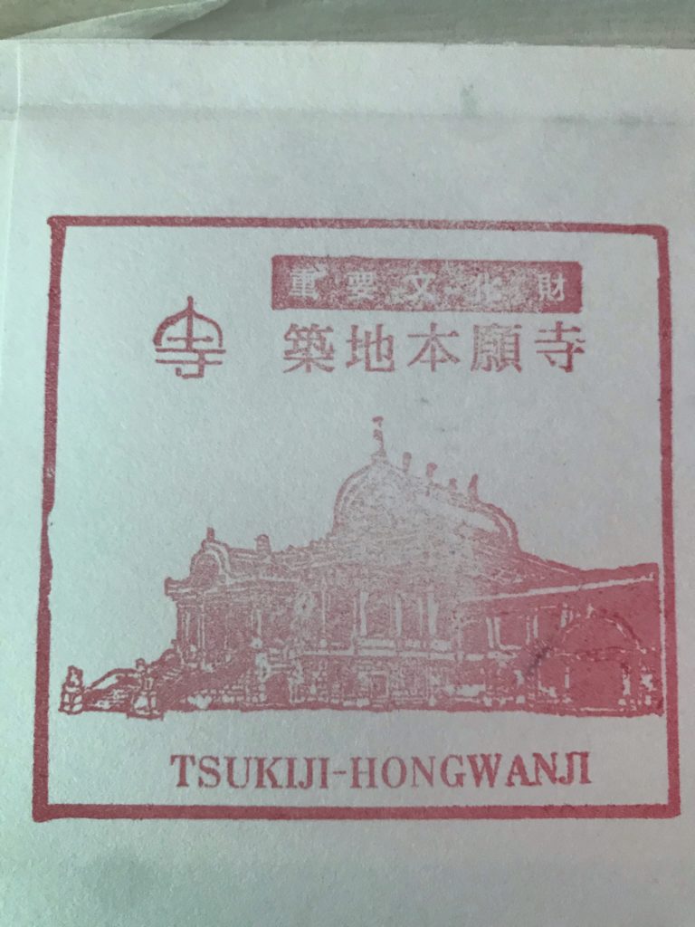 御朱印 きれい 東京