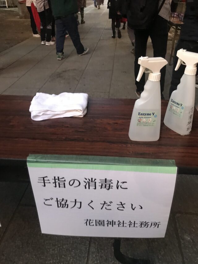 御朱印 コロナ 変化