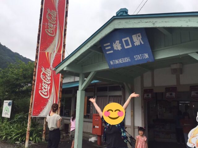御朱印 SL パレオエクスプレス 秩父