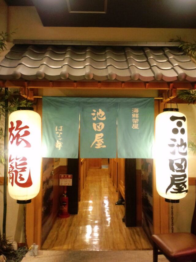 御朱印 京都 舞妓 京都鉄道博物館