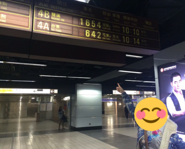変身写真 台湾 旅行
