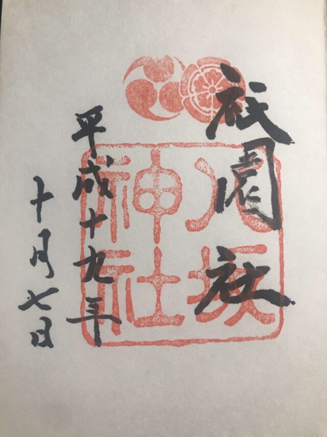 京都 婚活 縁結び 良縁