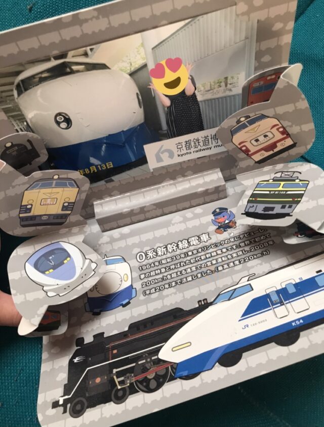 京都 鉄道博物館 鉄子 独女