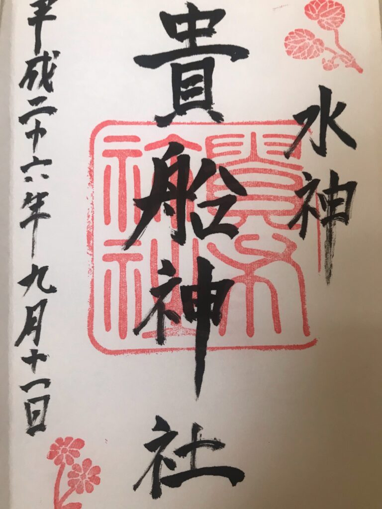 京都 婚活 縁結び 良縁