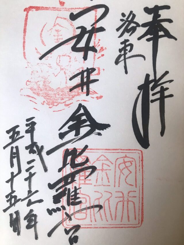 京都 婚活 縁結び 良縁