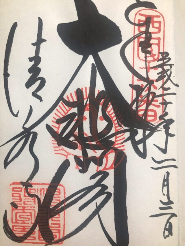 京都 婚活 縁結び 良縁