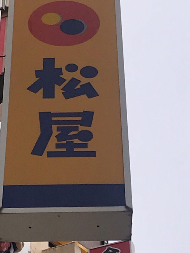独女 ソロ活 ソロ食